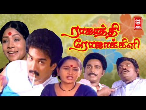 Rasathi Rojakili