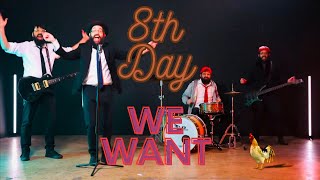 חדש לגמרי! "We Want" - יום 8 (קליפ רשמי)