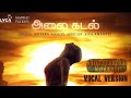 Alaikadal Ponniyin Selvan Part 1 AR Rahman Mani Ratnam PS1 Songs Download MASSBGM