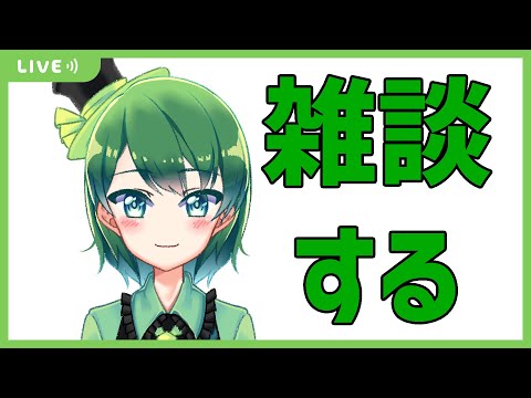 【 雑談 / idle talk 】 蒼川みどりん ♪、作業しながら雑談をする。 #28 【 Vtuber / VirtualYouTuber 】