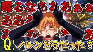 【EXVSIB】古来からのノルン使いがアプデの感想語ってみた【バンシィ・ノルン】
