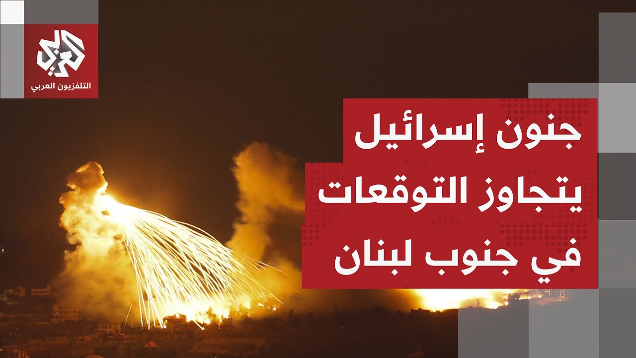 نار التصعيد الإسرائيلي في لبنان تخرج عن السيطرة وانتهاكات متواصلة جوا وبرا ف
