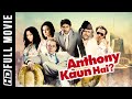 Sanjay Dutt And Arshad Warsi Unseen Comedy Movie ANTHONY KAUN HAI 2006 Full Movie Comedy Movies