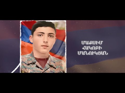 Ձեզ բացակա չենք դնի․ Մաքսիմ Մանուկյան