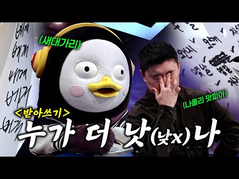 맛피자 씨 스트레스 많이 받을 거야ㅣ괴물들의 뇌지컬 게임ㅣ누가 더 낫(낮 x)나 [EP.432](ENG/JPN)