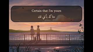Certain Things - James Arthur - مترجمة