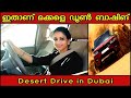 Dune Bashing in Dubai | Desert Drive in Dubai | off road drive in Dubai | Crazy Desert drive