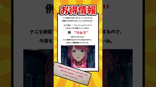 有　益　な　動　画