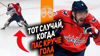 Топ-10 передач сезона НХЛ 2022/23