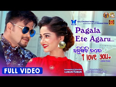 Pagala Ete Agaru Lubun Tubun Humane S Diptirekha