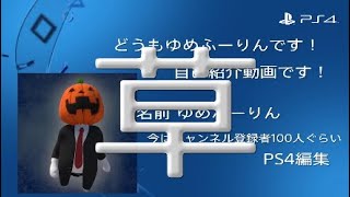 今更の自己紹介　がカオスすぎた