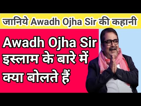 Ojha sir AAJ Sabki Aankhein Khul Jayengi. Avadh Ojha Sir On India 🇮🇳 & Politics | AJIO Presents TRSH