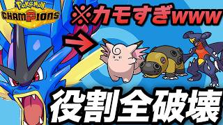 【こいつ強すぎん!?】現環境で最も強い「ギャラドス」が何もかも破壊してやりたい放題すぎるw w w