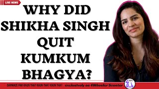 Why Did Shikha Singh Quit Kumkumbhagya? | Darwaze Par Kaun Tha? | s01e01 | 4Wheeler Scooter video