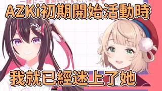 果然每個本地人都不會帶別人去逛自己的城市的景點ww都是去隔壁的城市ww【AZKi x 時雨羽衣 】【Hololive中文】