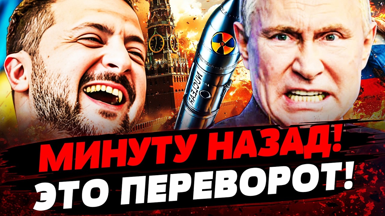 🔥ЭКСТРЕННО! УКРАИНА ДОБИЛАСЬ СВОЕГО! ЗЕЛЕНСКИЙ ВЫСКАЗАЛ! РОССИЯ В ОГНЕ! Акт?