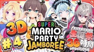 響咲リオナ - 【#リオナ生誕祭３６時】ゲストの皆様と３Ⅾでスーパーマリオパーティージャンボリー【ホロライブ DEV_IS 響咲リオナ】