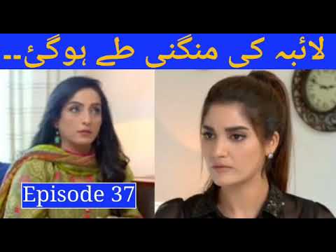 Bharosa Pyar Tera Episode 37 || HAR PAL GEO DRAMA || Pakistani Dramas