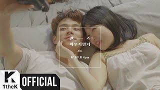 [Teaser] ANTS(앤츠) _ Don't Fight(싸우지 말자)