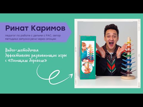 Миниатюра изображения товара Развивающая игрушка Простые правила Поющее дерево / BD-1001