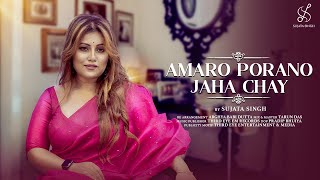 Aamaro Porano Jaha Chay song artwork