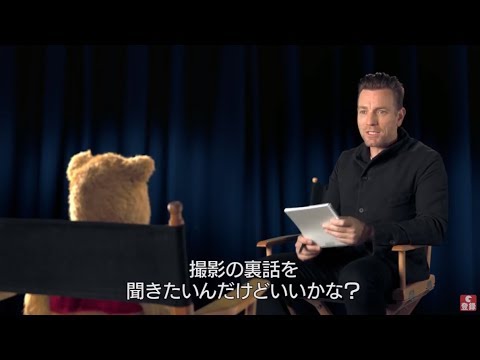 プーと大人になった僕 Video3