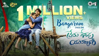 Bangaram Song Lyrics - Prema Deshapu Yuvarani Bangaram Song Lyrics - Prema Deshapu Yuvarani