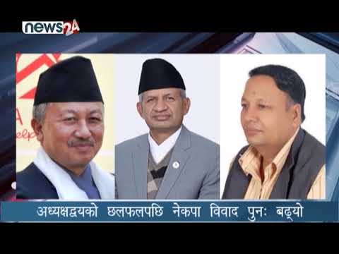 PRIME TIME 8 PM NEWS_2077_07_20 - NEWS24 TV