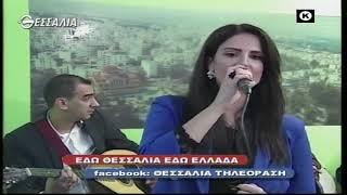 Εδώ Θεσσαλία Εδώ Ελλάδα 01 11 2020