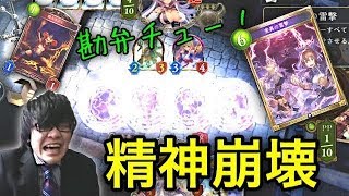 【シャドバ】バトル中にブチギレた実況者がまさかの奇行にwww