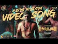 Siva Sivayam Full Video Song | Bakasuran | Selvaraghavan|Natty Natraj|SamCS |MohanG |GMFilm