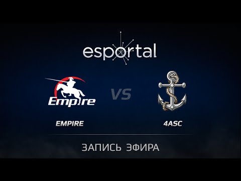 4ASC -vs- Empire, Esportal League. LB Small final, game 1