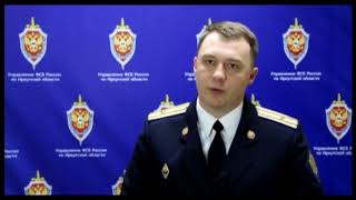 За призывы к осуществлению террористической деятельности осужден 34-летний житель Усолья-Сибирского