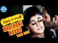 Naathone Nuvvu Song Vasthadu Naa Raju Songs Vishnu Manchu Taapsee Mani Sharma