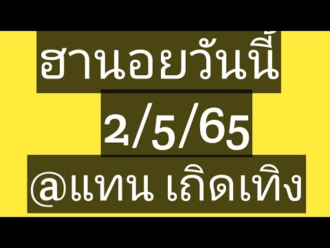 หวย ฮานอย วัน นี้ ออก ตัว ไหน ล่าสุด