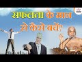 सफलता के मान से कैसे बचें How To Avoid The Ego Of Success Mu