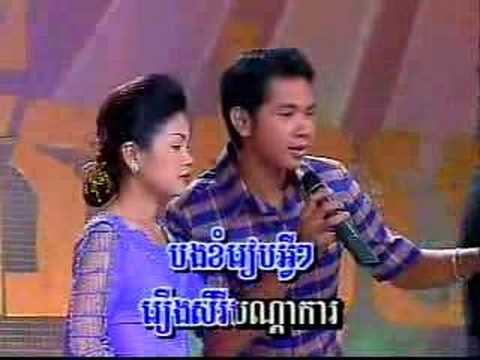 Khmer Music - Juup Juun Kae RoNgee