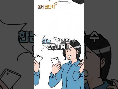 난 아무것도 몰라요ㅠㅠㅠㅠ #동네꿀단지 #꿀팁 #사업가 #바보 #지원사업 #창업지원