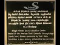 Anbalayam