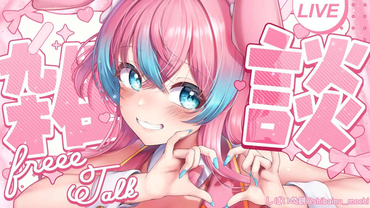 【雑談】みじかい【#夢見とびら/#Vtuber】