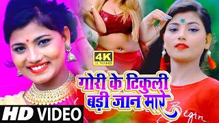 Gori Ke Tikuli Badi Jan Mare song artwork