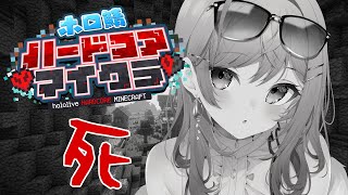 一条莉々華 - 【Minecraft】死にました・・・。ネザーに・・・いきたい・・・。 #ホロ鯖ハードコアマイクラ 【#一条莉々華/hololive DEV_IS】