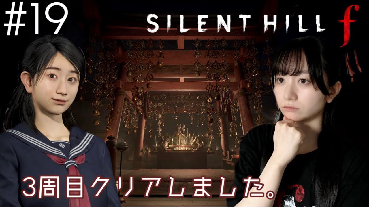 #19 SILENT HILL f お狐さまはモッフモフ。