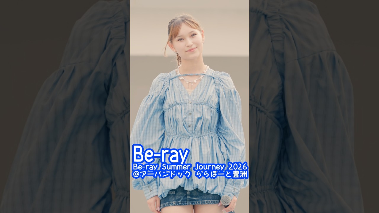Be-ray「Once A Year」 #Emi #Beray #美麗