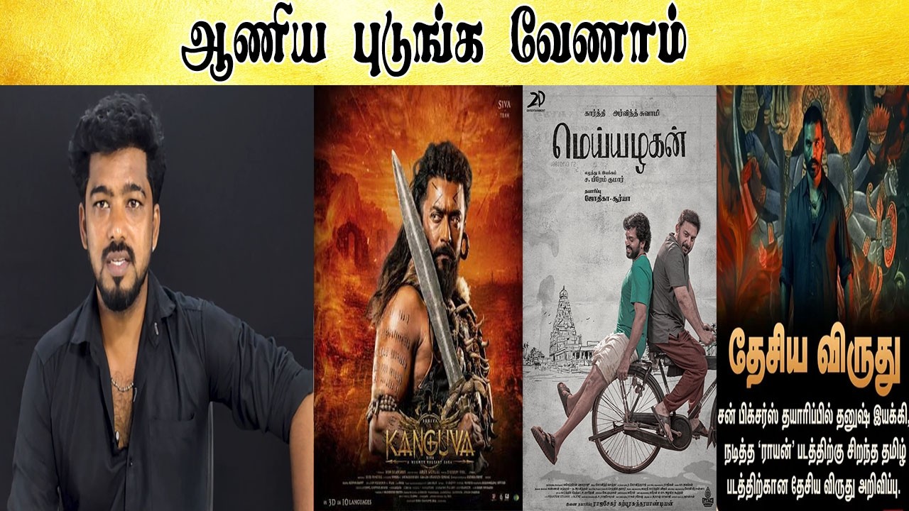 ஆணிய புடுங்க வேணாம் - Tamil light