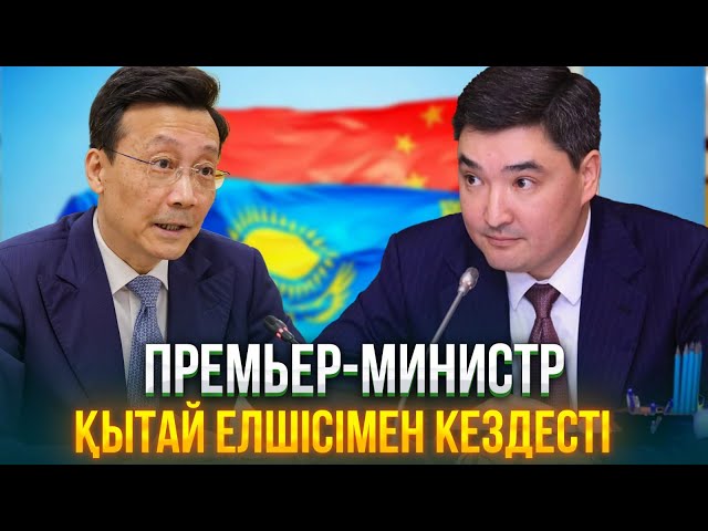 ЖАҢАЛЫҚТАР. 13.03.2024 күнгі шығарылым