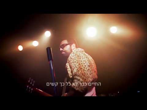הקרטל - ככה זה כשאוהבים // HaCartel - Kacha Ze Kshe'Ohavim