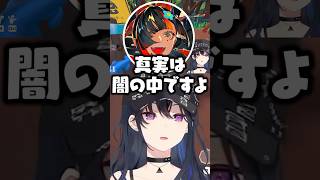 誰かに落とされた疑惑をかける一ノ瀬うるは【ぶいすぽ/切り抜き】#ぶいすぽ #一ノ瀬うるは