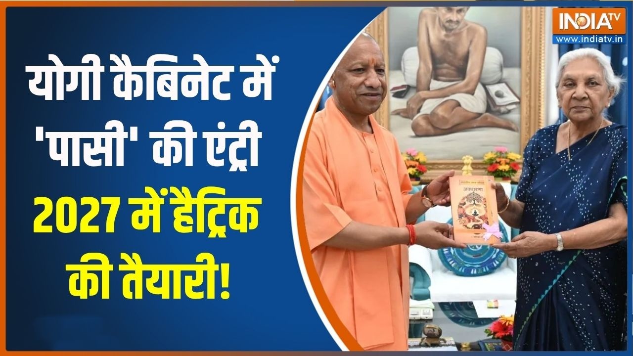 Yogi Cabinet Expansion: योगी कैबिनेट में 'पासी' की एंट्री, 2027 में हैट्?