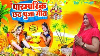 #video | सबसे ज्यादा सुने जाने वाला छठ पूजा का गीत | #छठ #छठ_पूजा_गाना #chhath #गीत